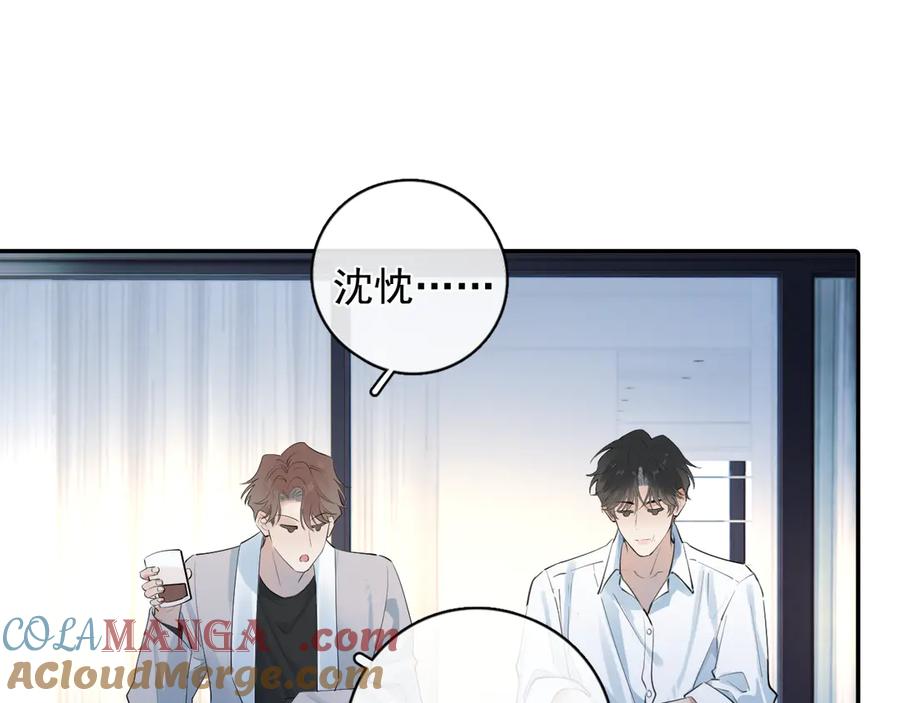 你越界了 61 突袭 第4页