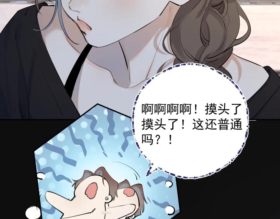 你越界了 61 突袭 第21页