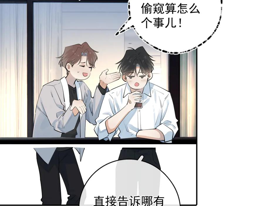 你越界了 61 突袭 第11页