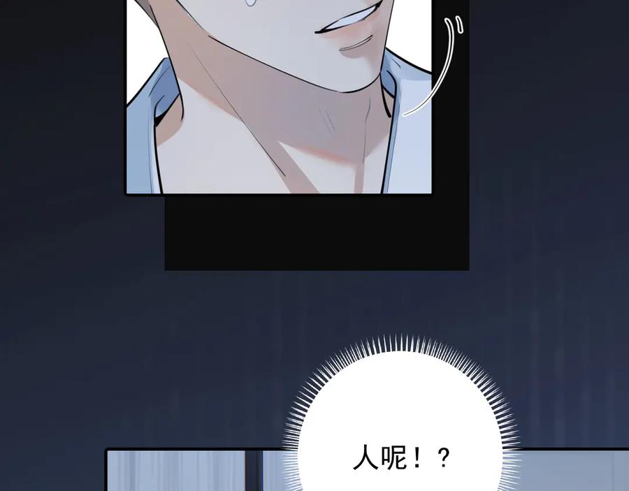 你越界了 61 突袭 第23页