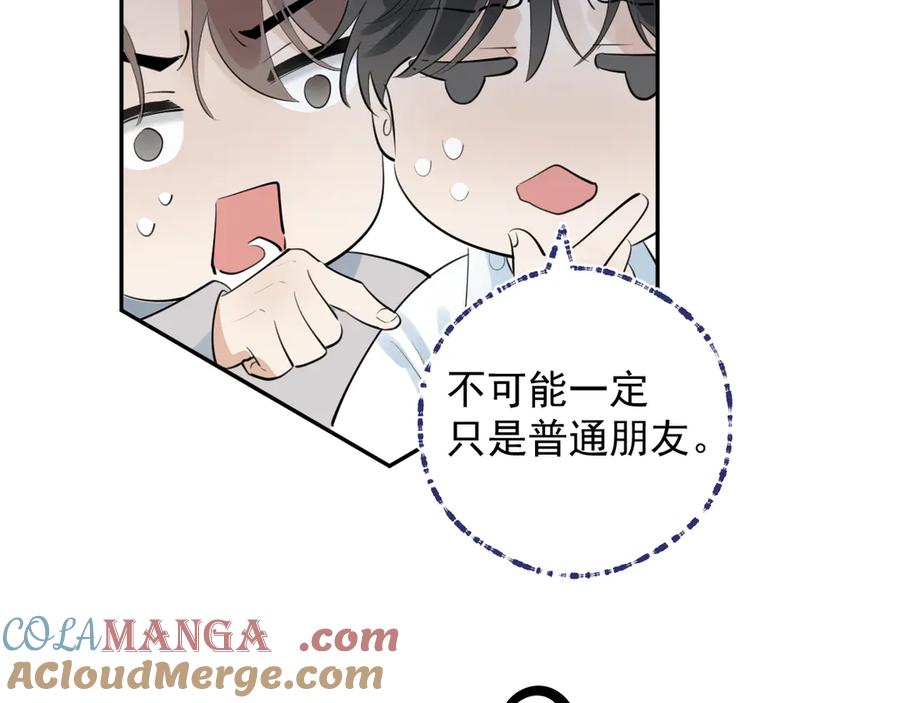 你越界了 61 突袭 第19页