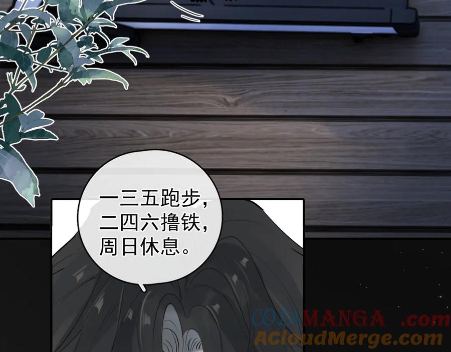 你越界了 61 突袭 第7页
