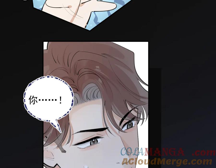 你越界了 61 突袭 第22页