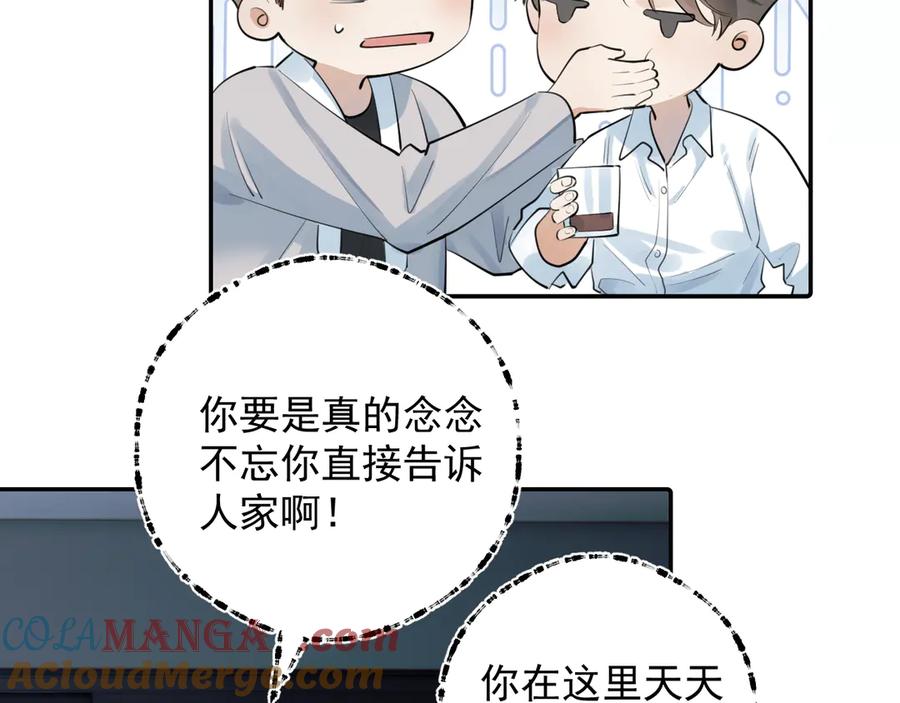 你越界了 61 突袭 第10页