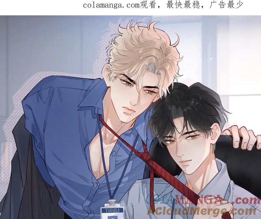 你越界了 61 突袭 第1页