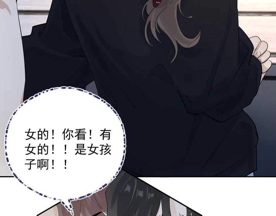 你越界了 61 突袭 第18页