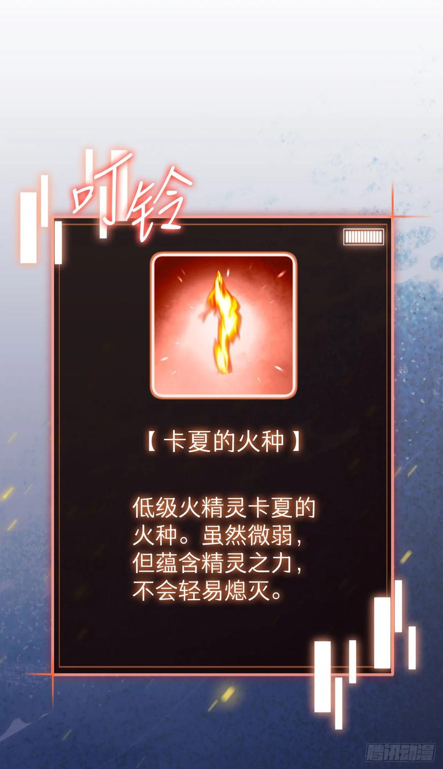 《我洗劫了魔神的仓库》6.千钧一发 第99页