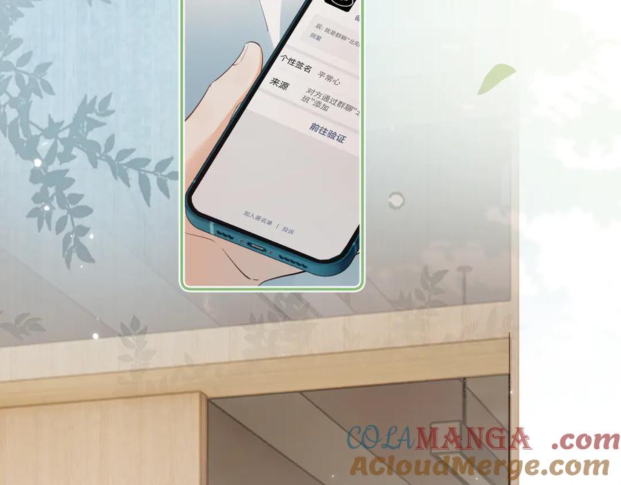 你越界了 第六话 电影之约 第10页