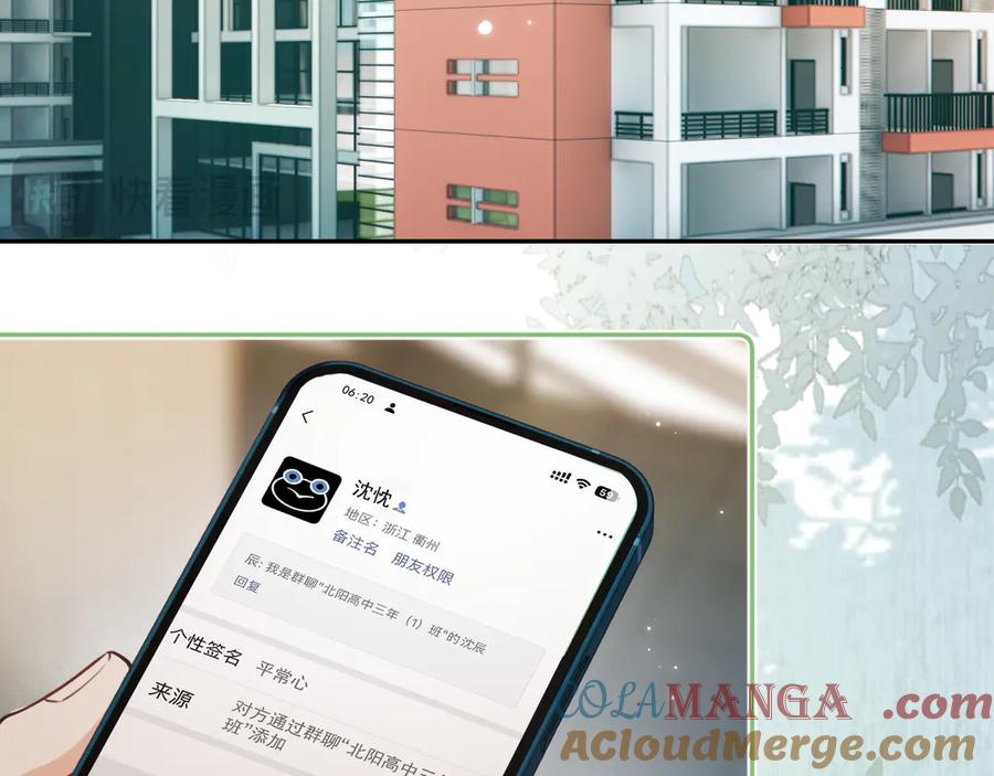 你越界了 第六话 电影之约 第7页