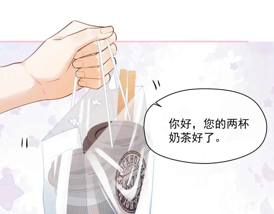 你越界了 第六话 电影之约 第59页