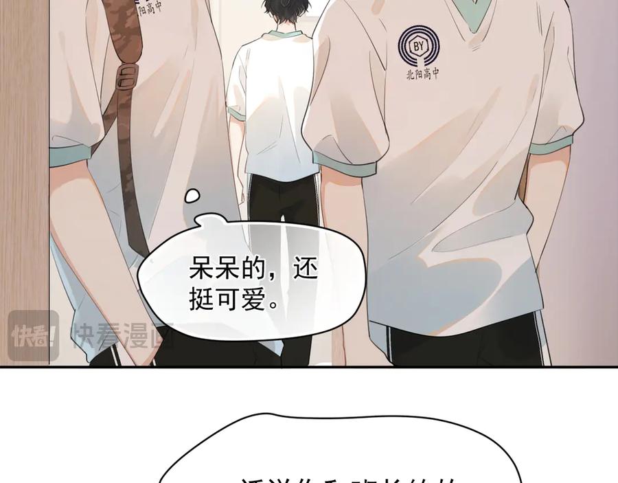 你越界了 第六话 电影之约 第33页