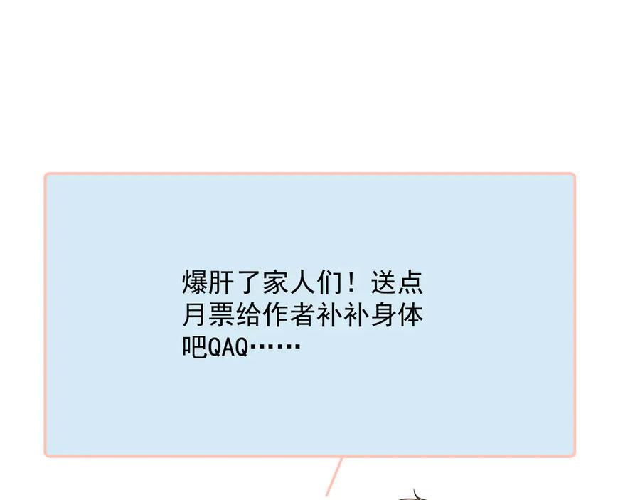 你越界了 第六话 电影之约 第80页