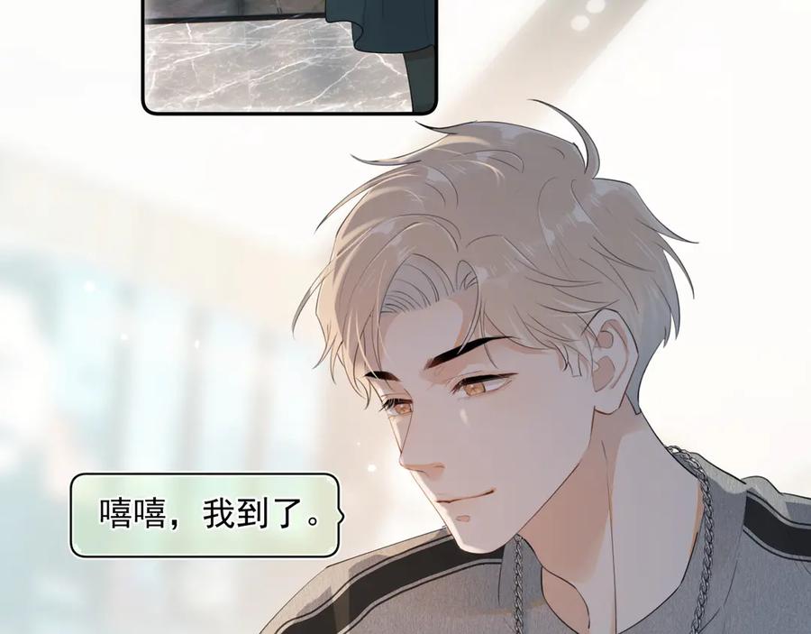 你越界了 第六话 电影之约 第53页