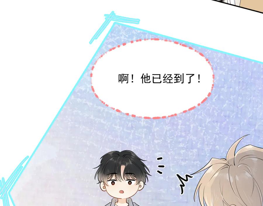 你越界了 第六话 电影之约 第66页