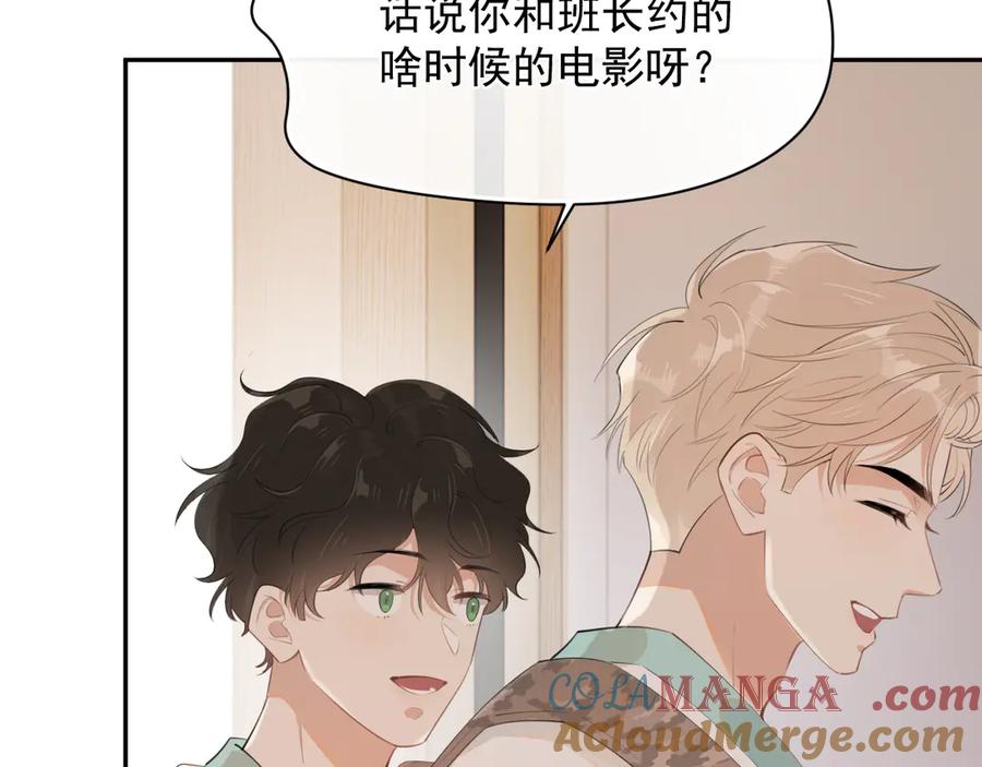 你越界了 第六话 电影之约 第34页