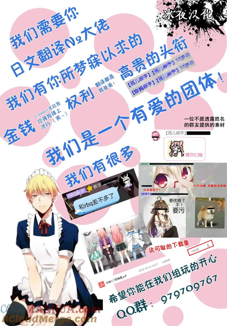 《中年贤者的异世界生活日记》第7话 第25页