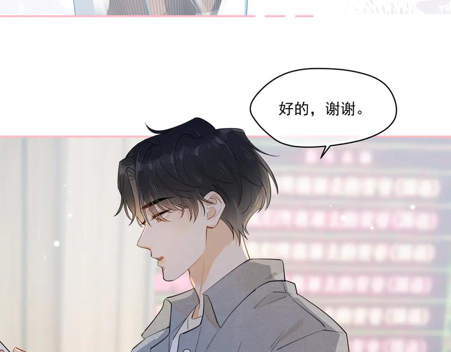 你越界了 第六话 电影之约 第60页