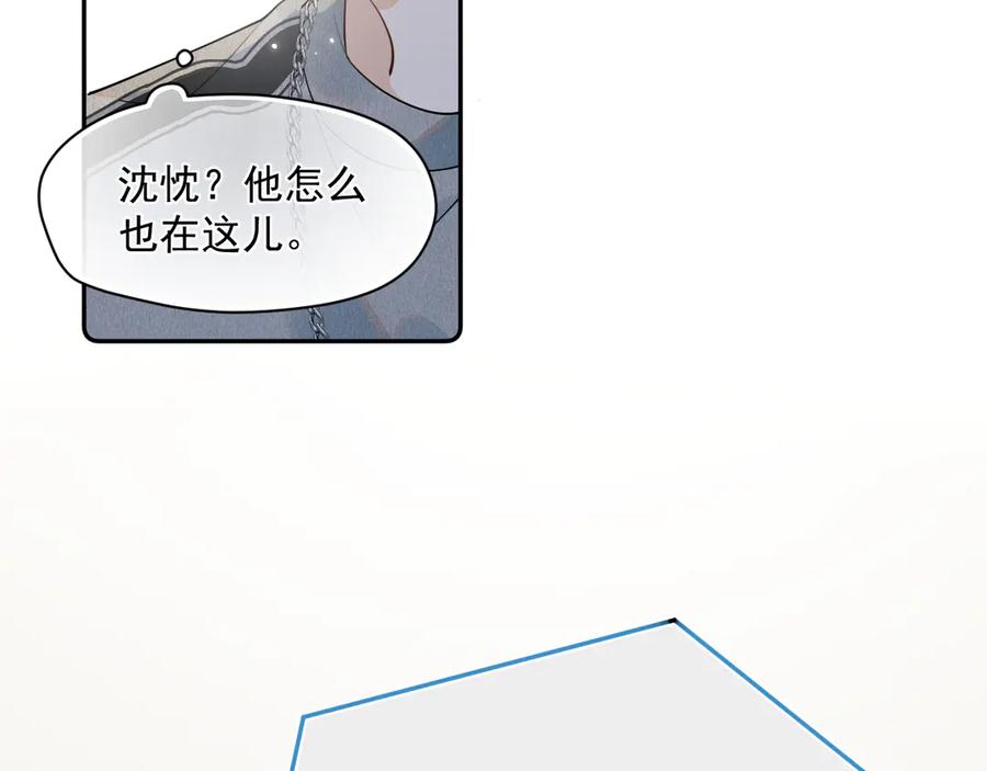 你越界了 第六话 电影之约 第63页