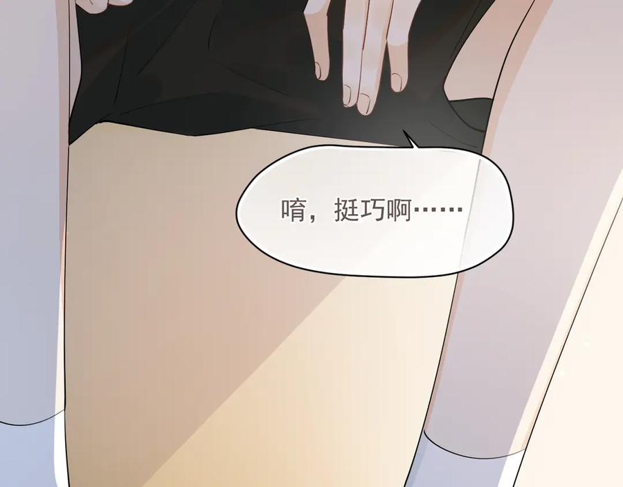 你越界了 第六话 电影之约 第71页