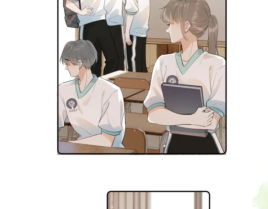 你越界了 第六话 电影之约 第27页