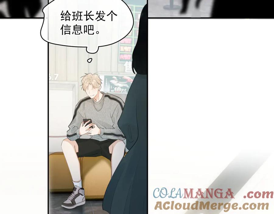 你越界了 第六话 电影之约 第52页