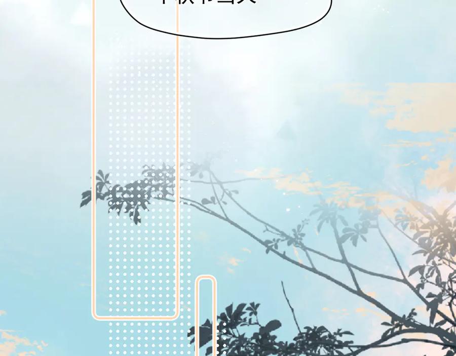 你越界了 第六话 电影之约 第36页