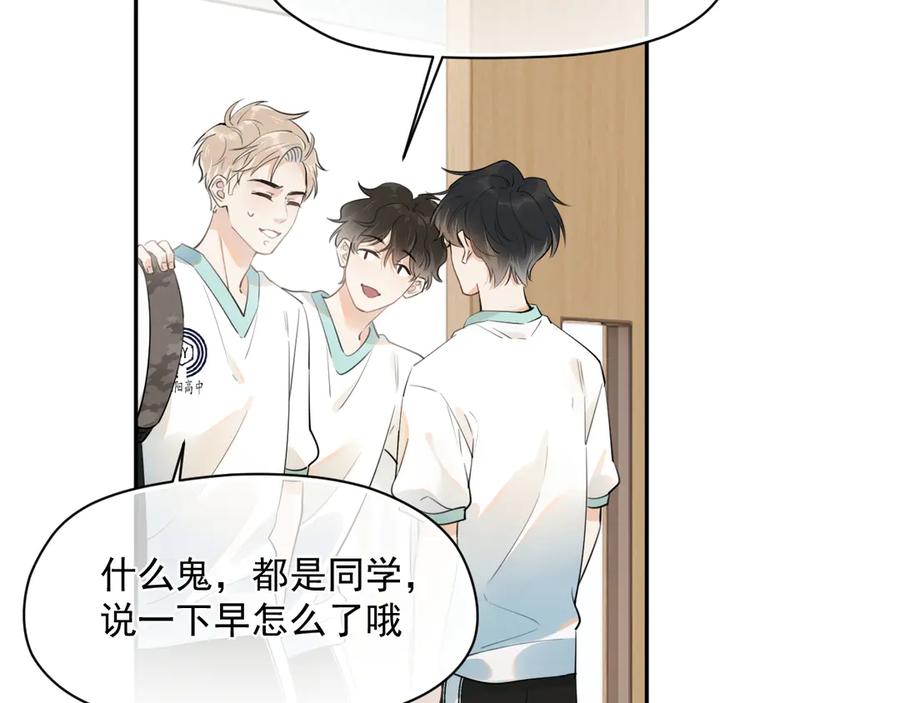 你越界了 第六话 电影之约 第18页