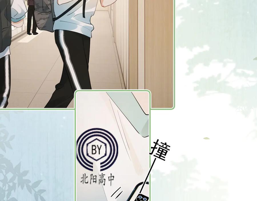 你越界了 第六话 电影之约 第9页