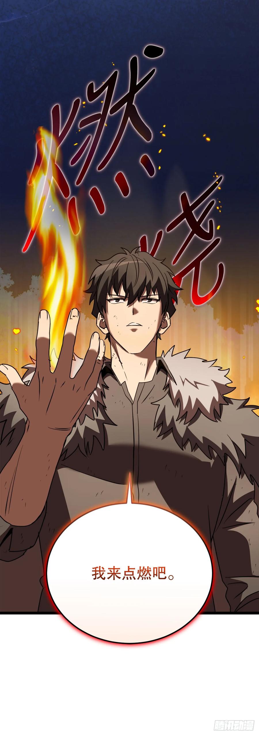 《我洗劫了魔神的仓库》6.千钧一发 第100页