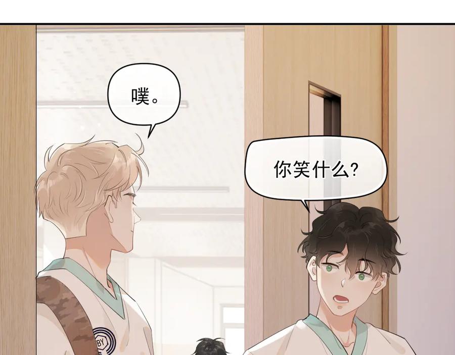 你越界了 第六话 电影之约 第32页