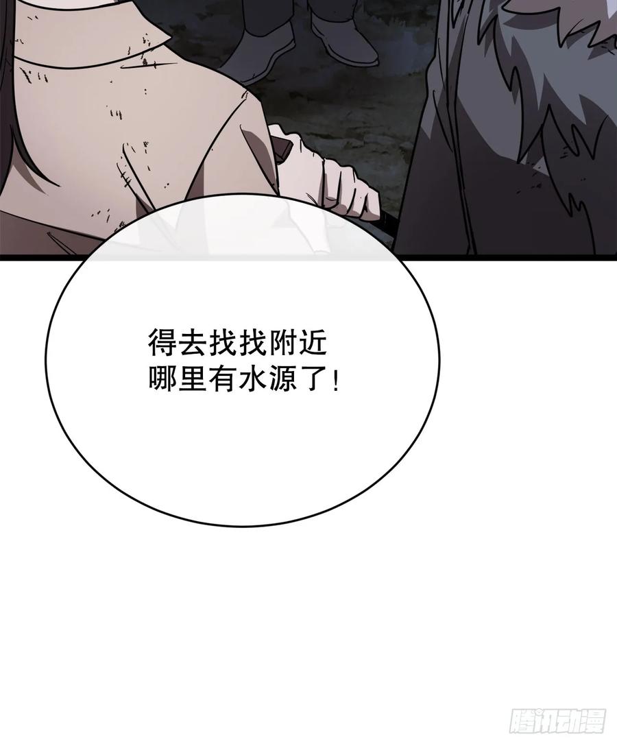 《我洗劫了魔神的仓库》6.千钧一发 第96页