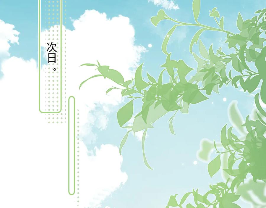 你越界了 第六话 电影之约 第5页