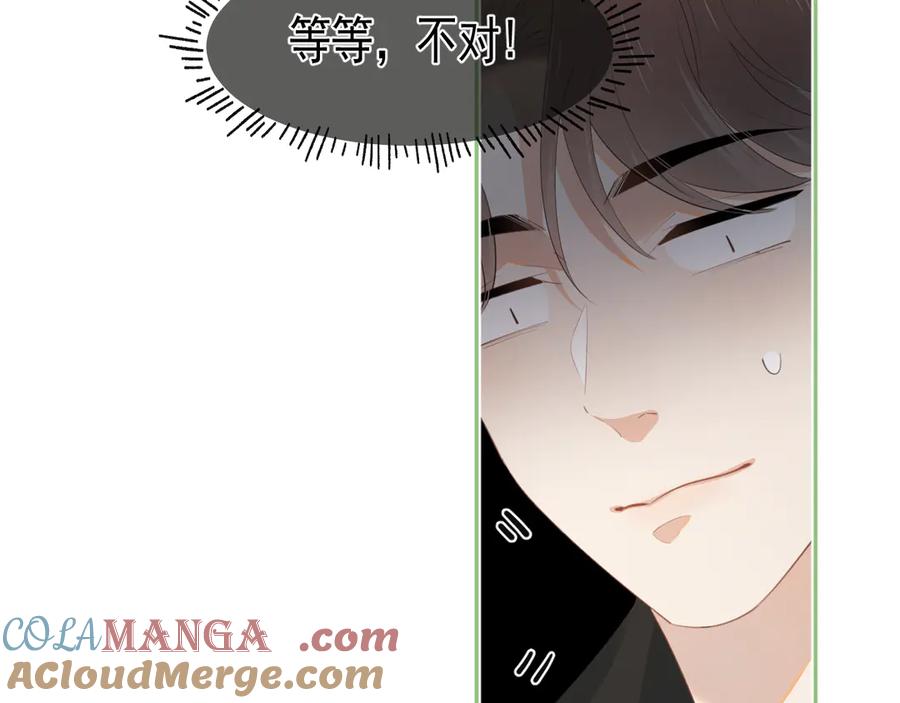你越界了 第六话 电影之约 第43页