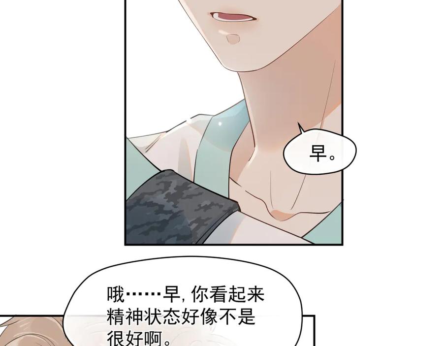 你越界了 第六话 电影之约 第15页