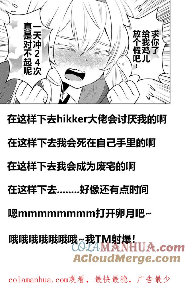 《中年贤者的异世界生活日记》第7话 第27页