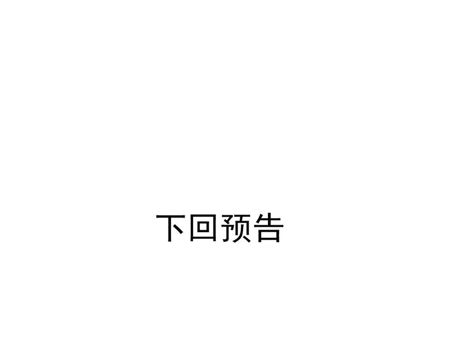 你越界了 第六话 电影之约 第75页