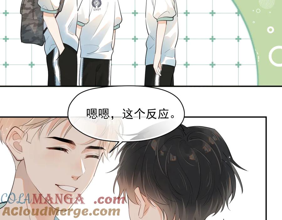 你越界了 第六话 电影之约 第22页