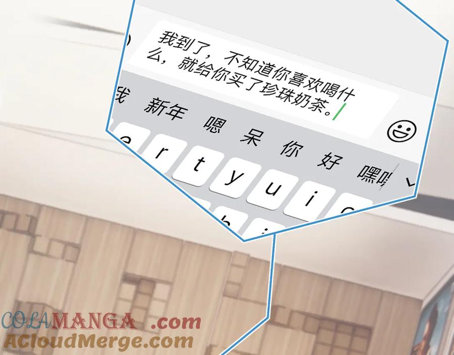 你越界了 第六话 电影之约 第64页