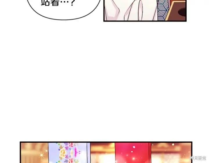 《异世界的野蛮皇后》第69话 第99页