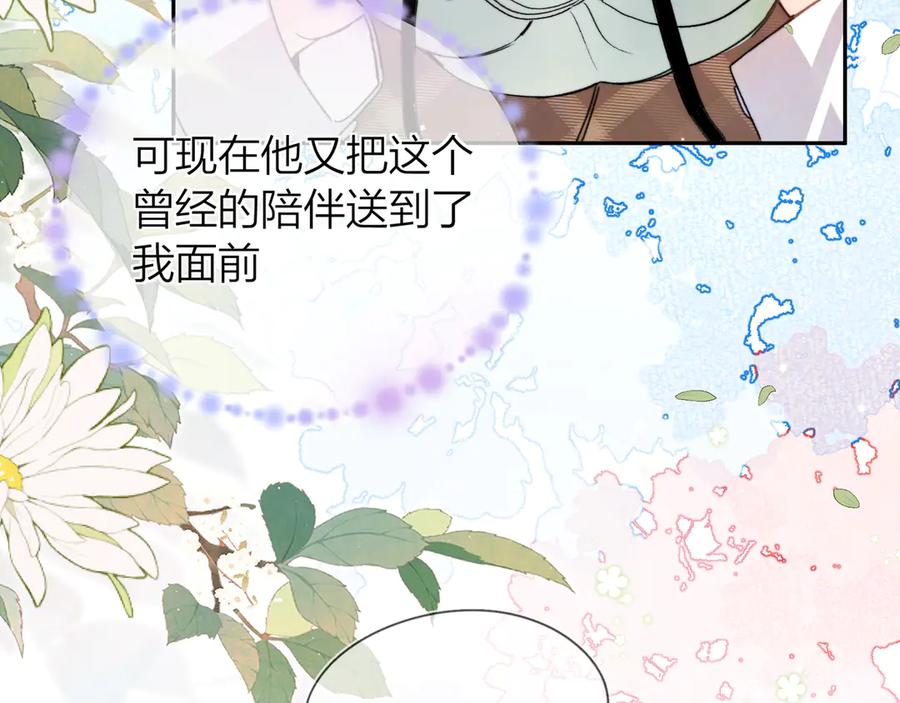 告白 第五十八话 能不能原谅他？ 第63页