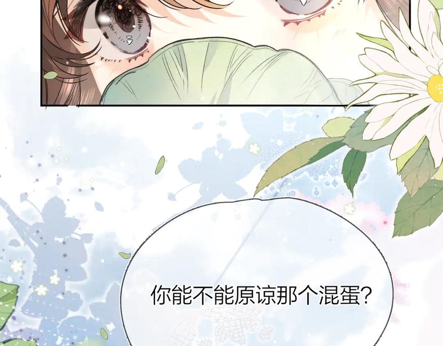 告白 第五十八话 能不能原谅他？ 第65页
