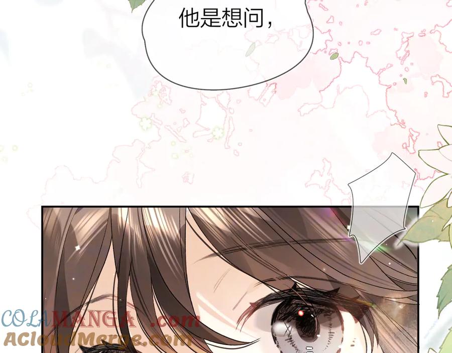 告白 第五十八话 能不能原谅他？ 第64页