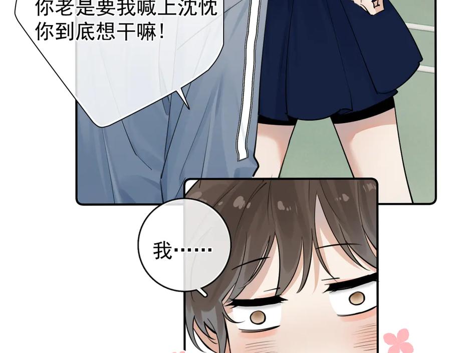 你越界了 66 不会吧…… 第11页
