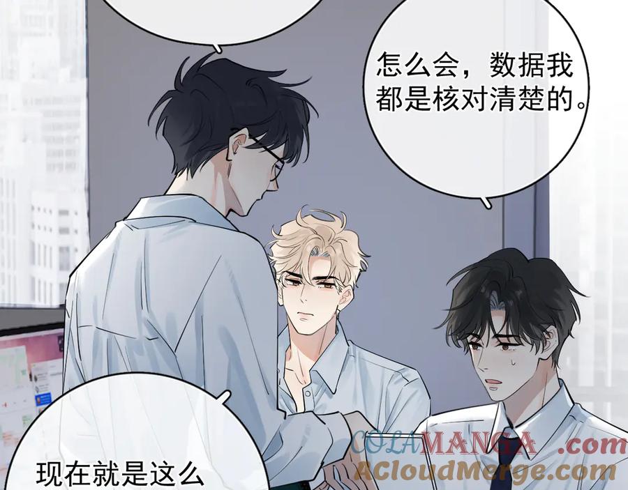 你越界了 66 不会吧…… 第16页