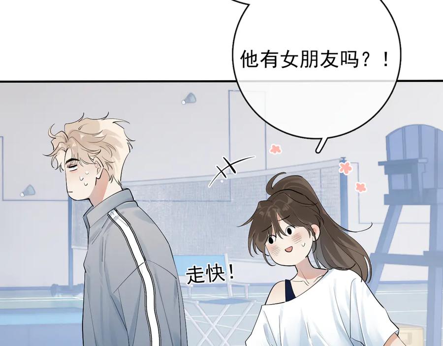 你越界了 66 不会吧…… 第20页