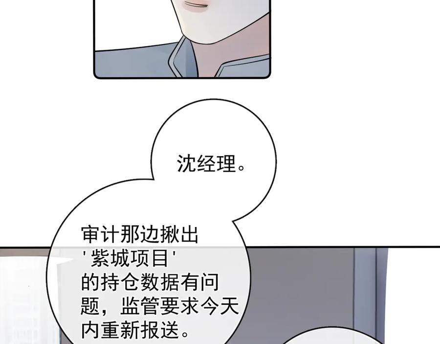 你越界了 66 不会吧…… 第15页