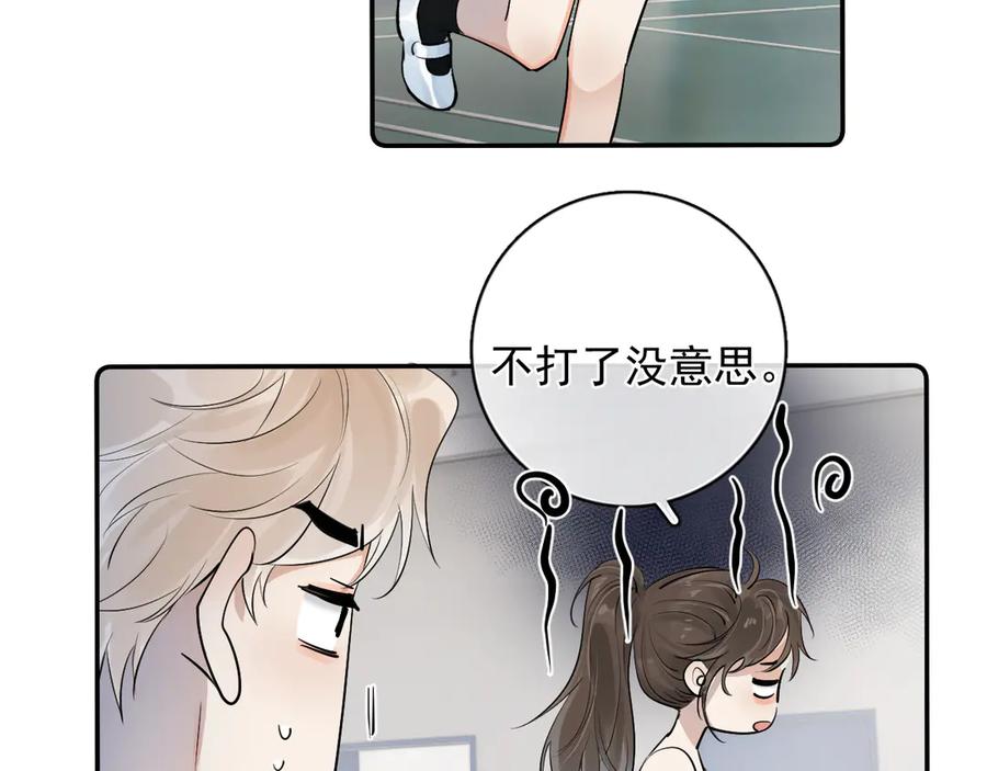 你越界了 66 不会吧…… 第8页