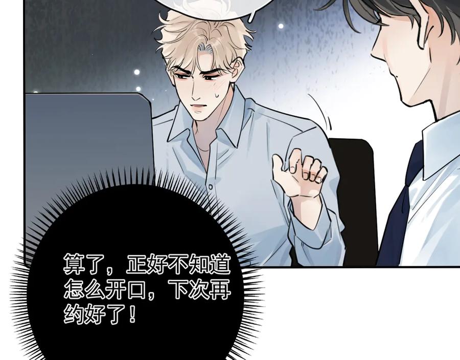 你越界了 66 不会吧…… 第18页
