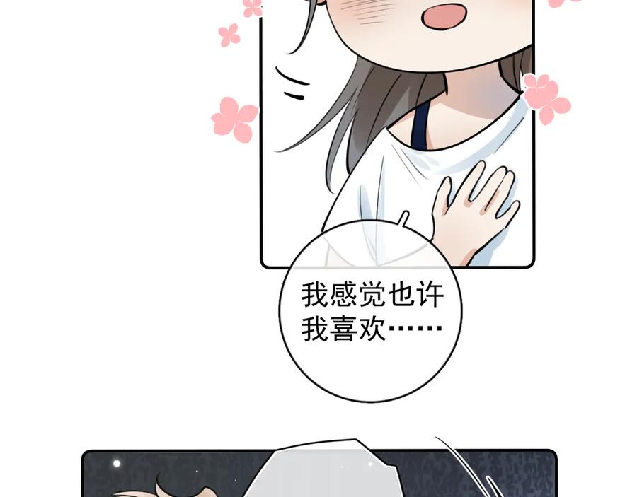 你越界了 66 不会吧…… 第12页