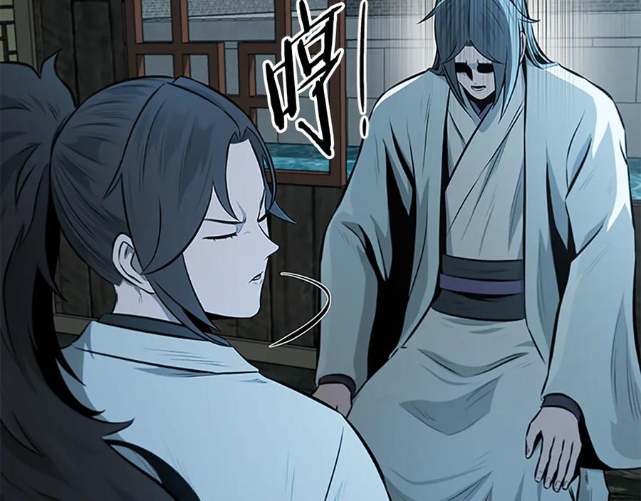 月影剑帝 第76话 你的命是我的 第174页